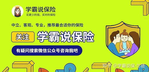 社保與商保如何選擇？商務信息咨詢的視角