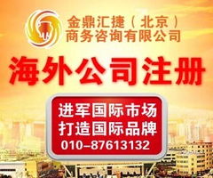4000元人民幣代辦英國公司注冊 商務信息咨詢?nèi)馕? class=